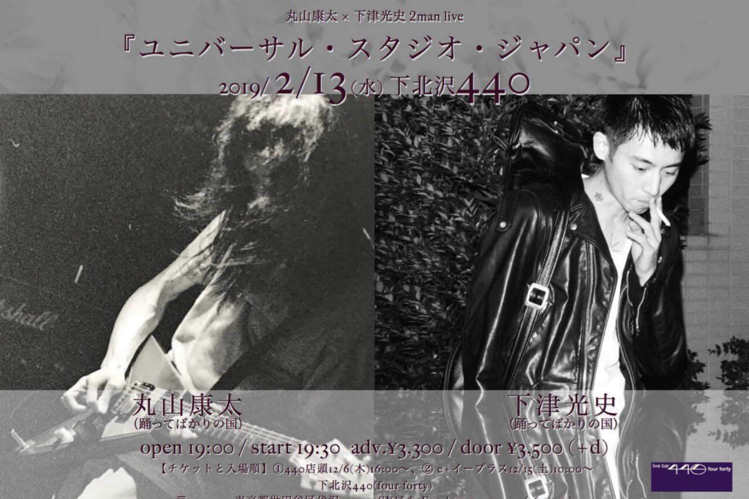 ユニバーサルスタジオジャパン