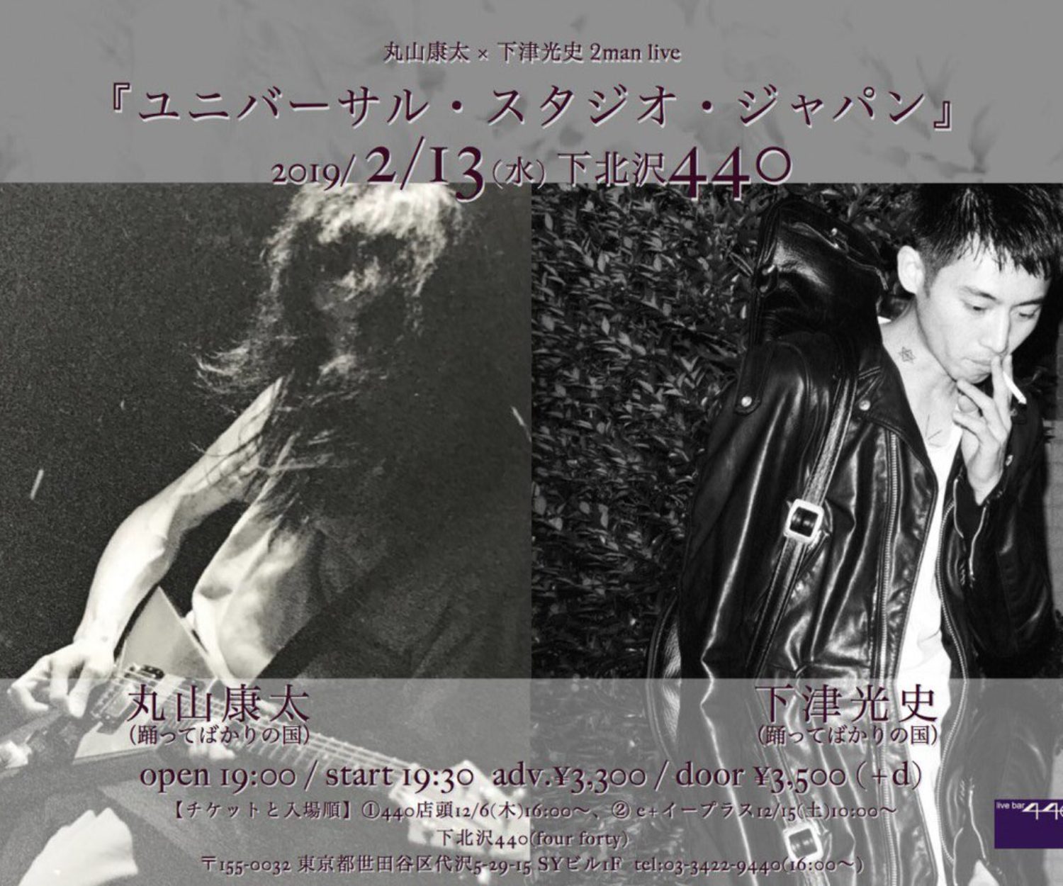 ユニバーサルスタジオジャパン