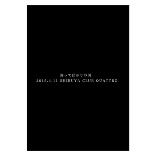 Discography | 踊ってばかりの国