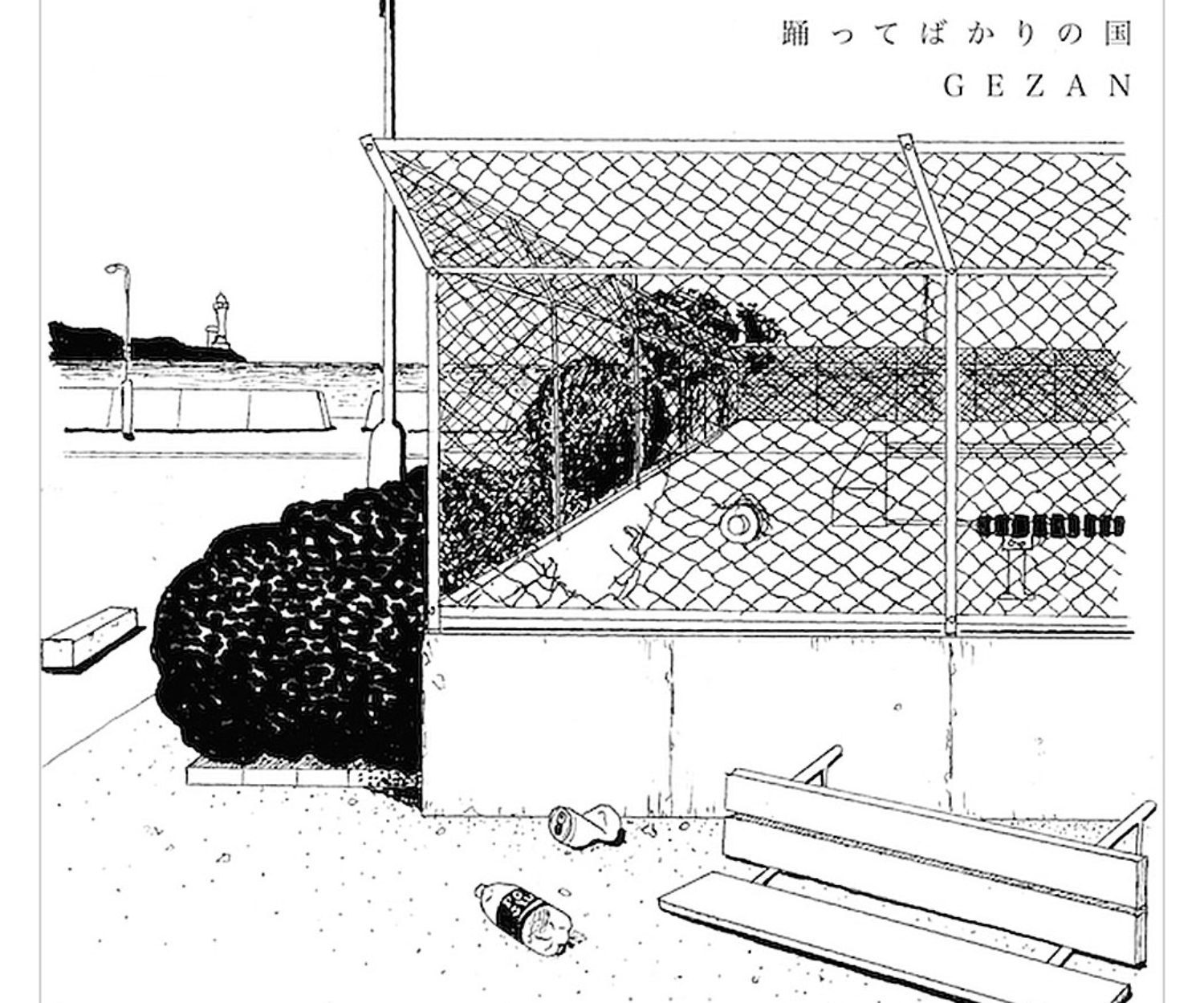 踊ってばかりの国×GEZAN『of Emerald』