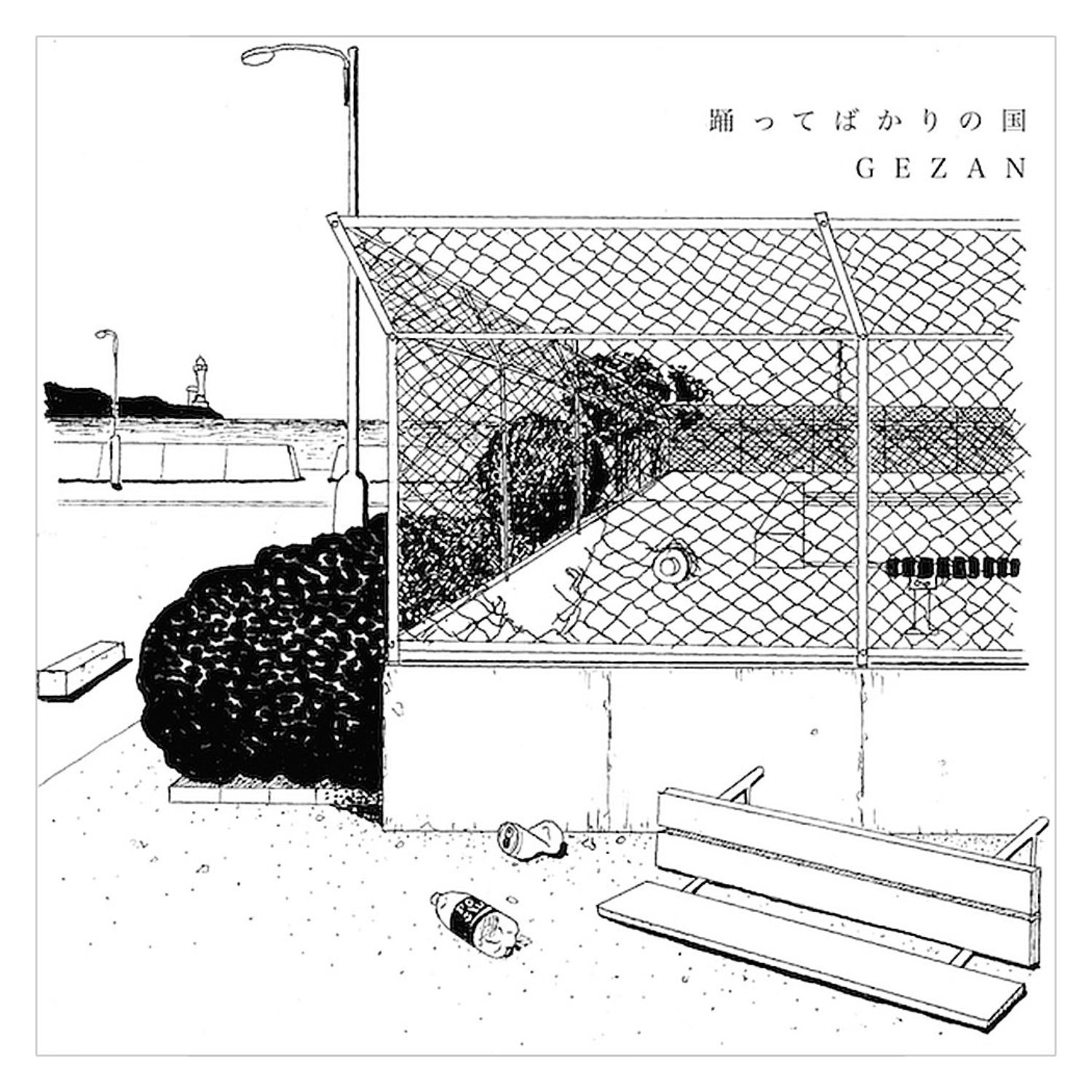 踊ってばかりの国×GEZAN『of Emerald』