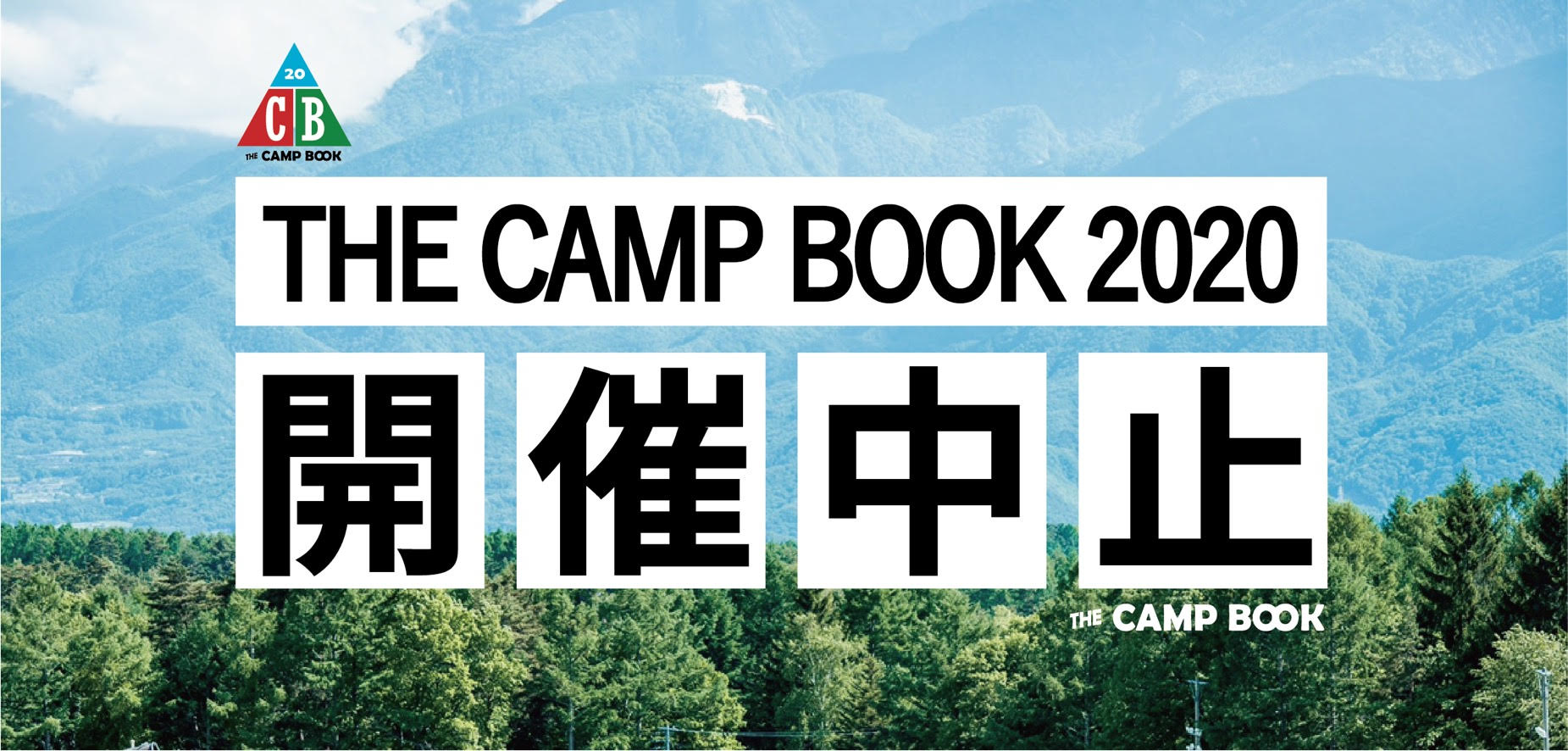 THE CAMP BOOK 2020