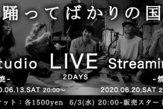 <span class="title">6/13-燃焼- & 6/20 -焼失- STUDIO LIVE Streaming <i class="fa fa-arrow-circle-right"></i></span>