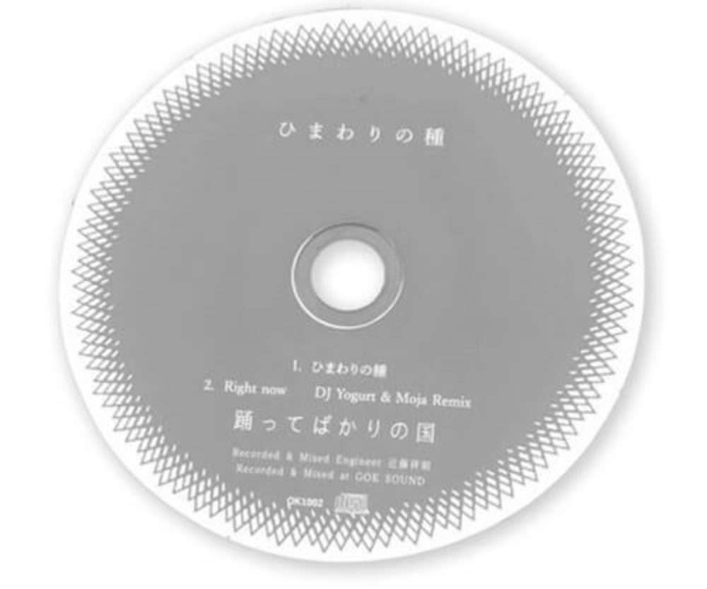 CD | 踊ってばかりの国