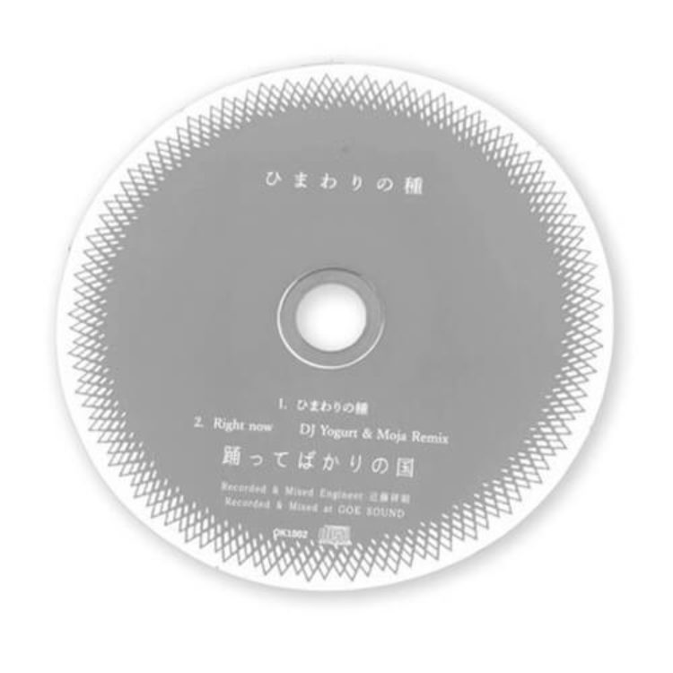 Discography | 踊ってばかりの国