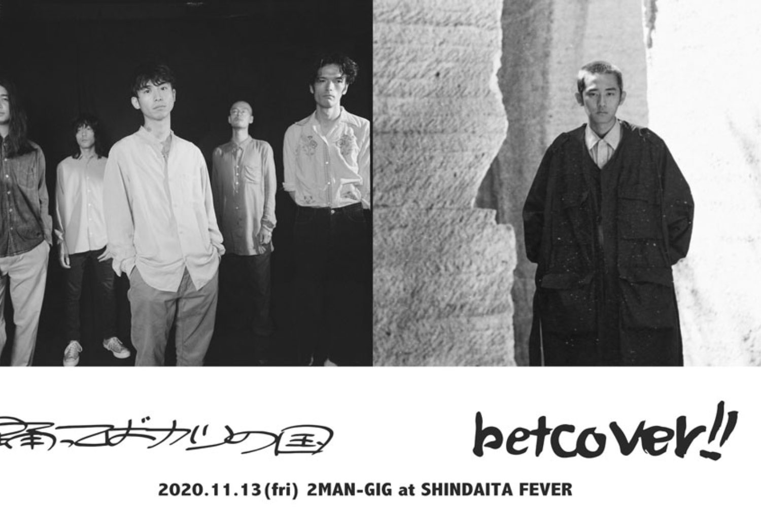 betcover!!/踊ってばかりの国　2MAN-GIG