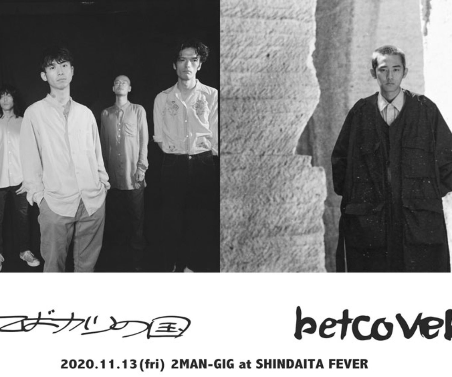 betcover!!/踊ってばかりの国　2MAN-GIG