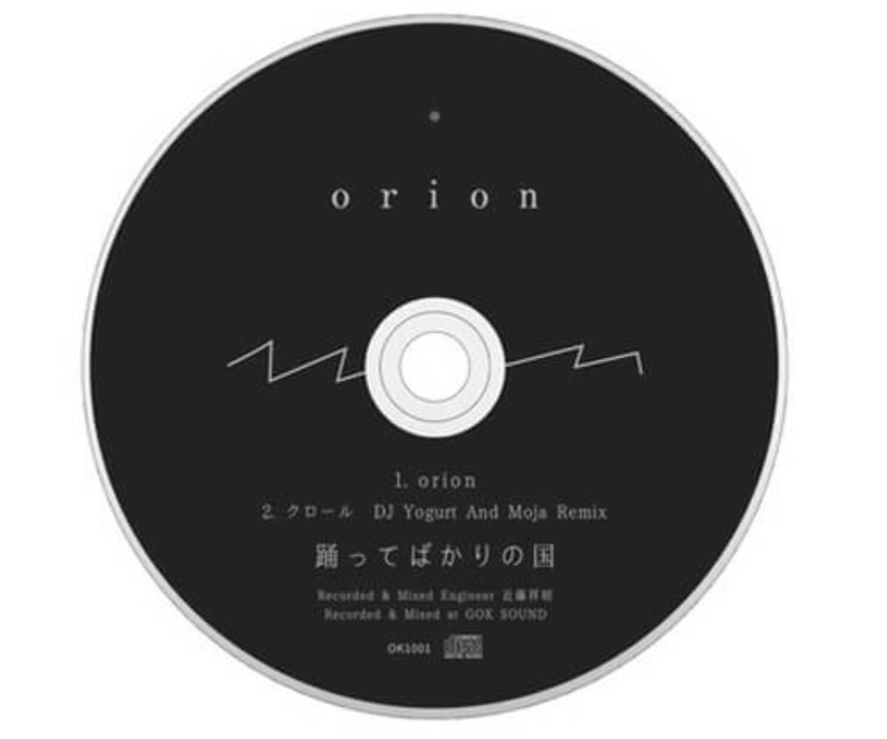 CD | 踊ってばかりの国