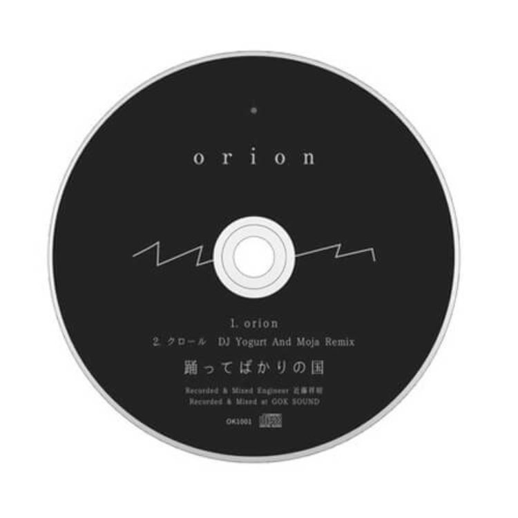 Discography | 踊ってばかりの国