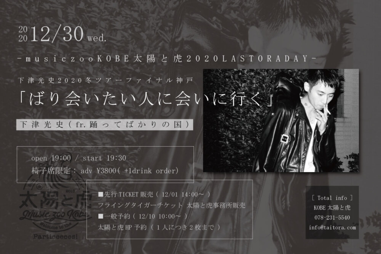 ばり会いたい人に会いに行く