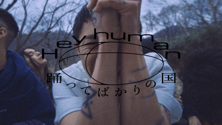 8thアルバム「moana」リードトラック「Hey human」 MV