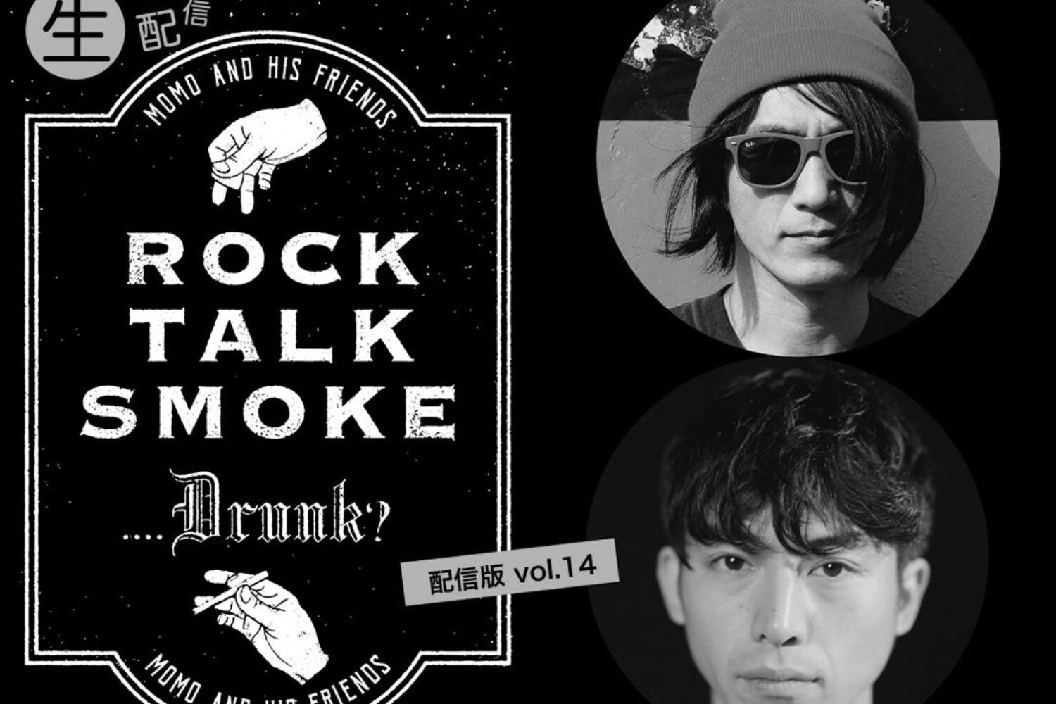 ROCK TALK SMOKE