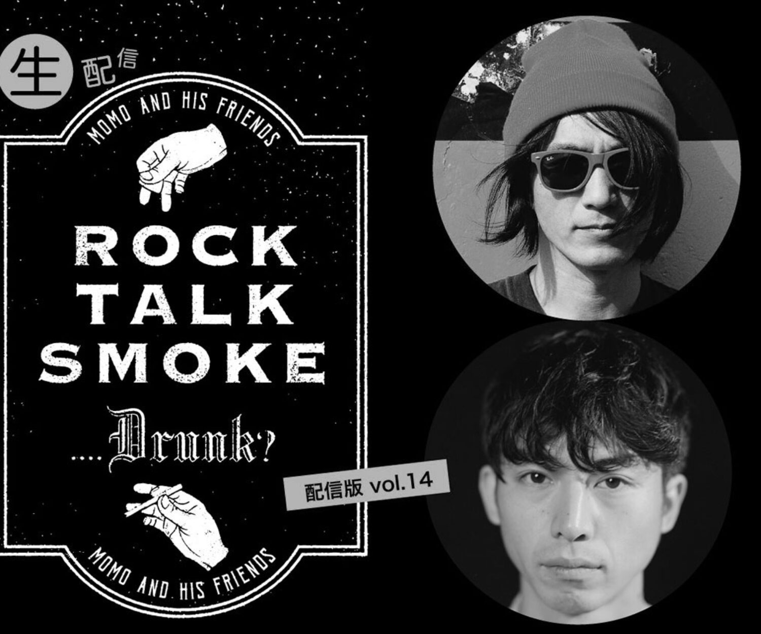 ROCK TALK SMOKE