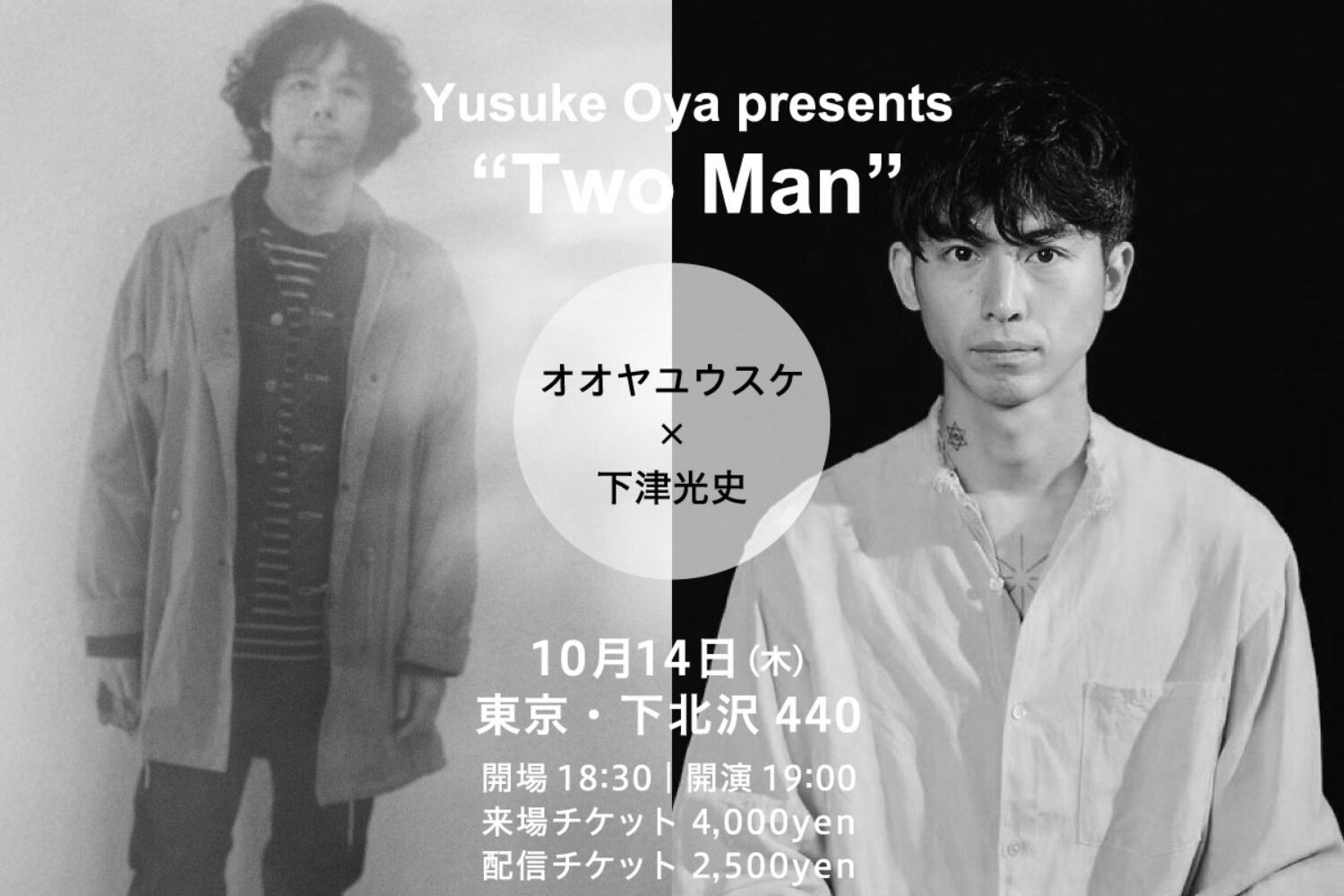 Two Man