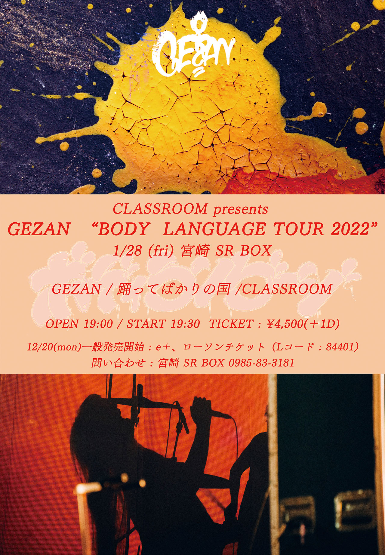 BODY LANGUAGE TOUR 2021 宮崎SR