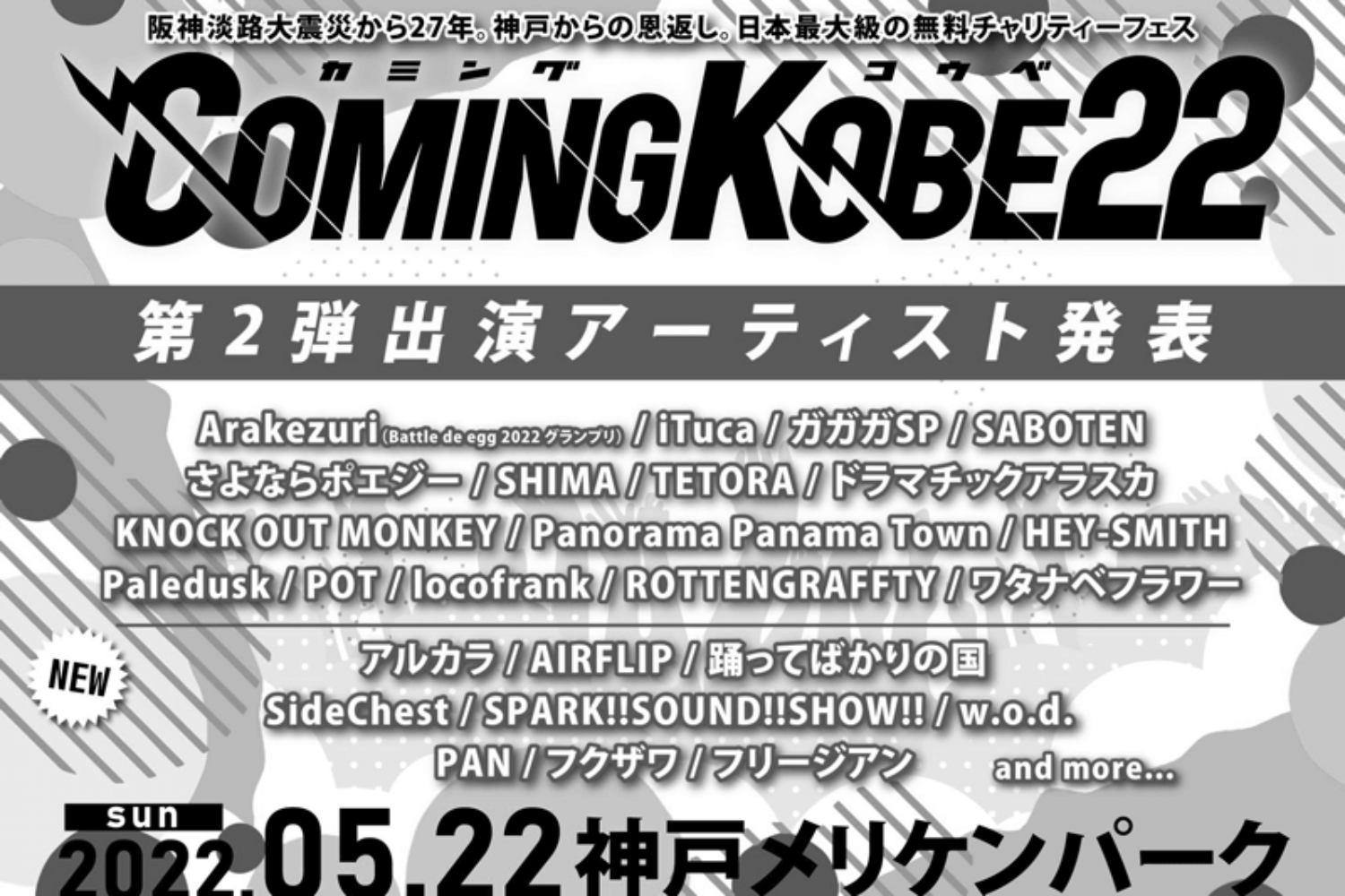 ComingKobe 22