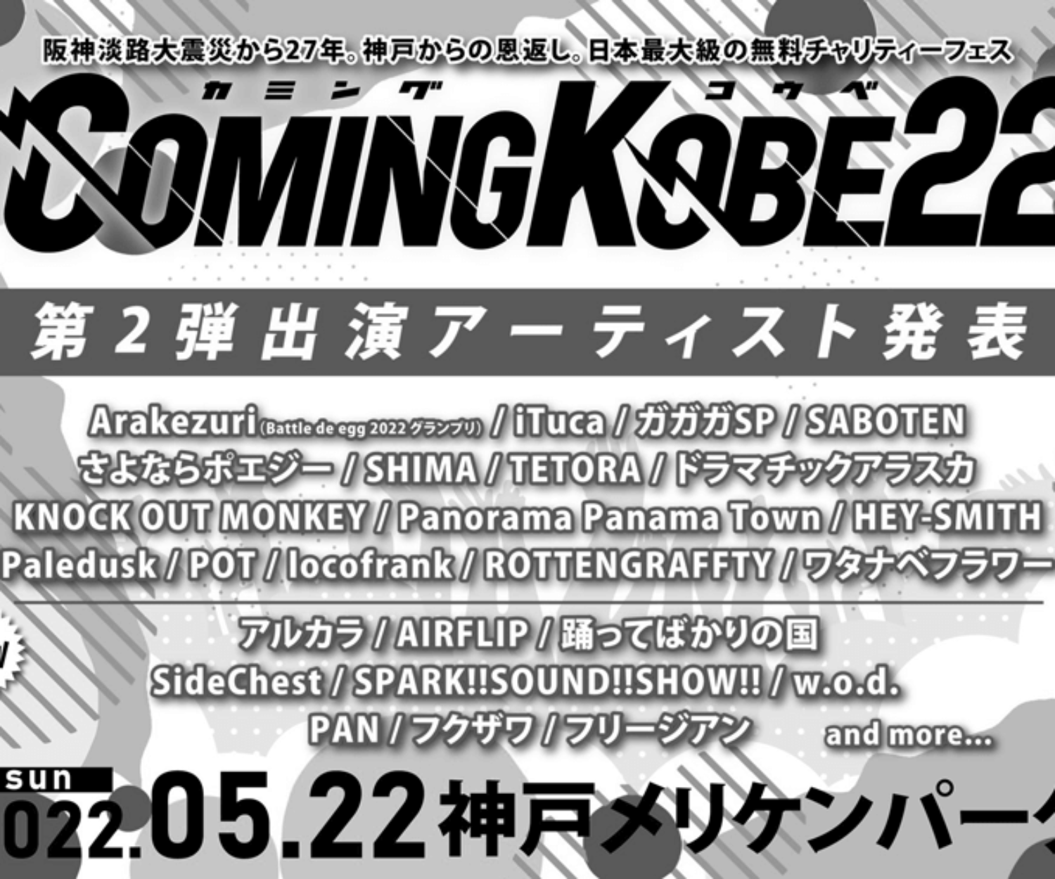 ComingKobe 22