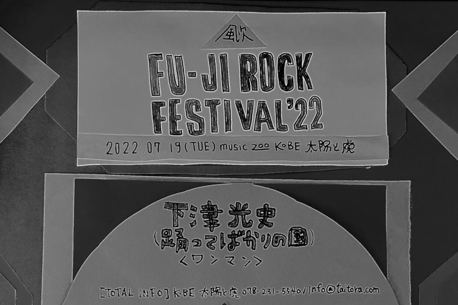 FU-JI ROCK FESTIVAL