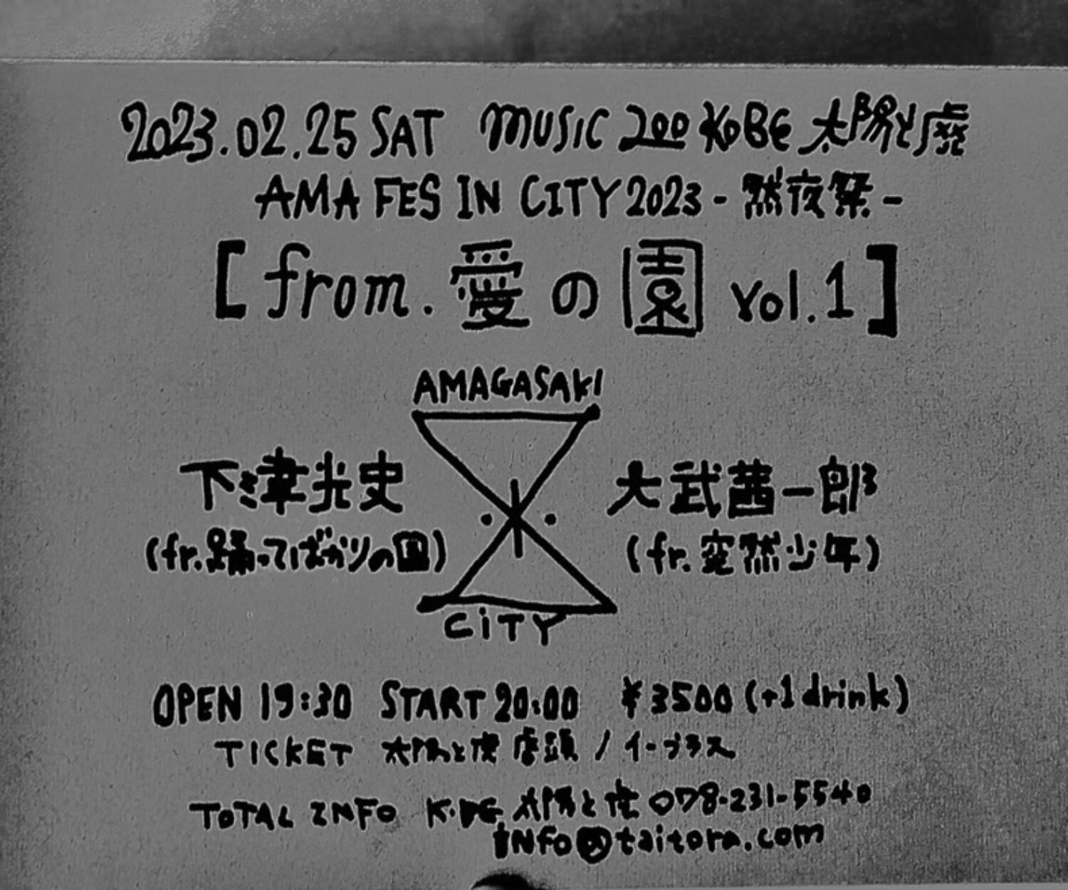 AMA FES IN CITY2023-然夜祭 – 【from.愛の国 vo.1】