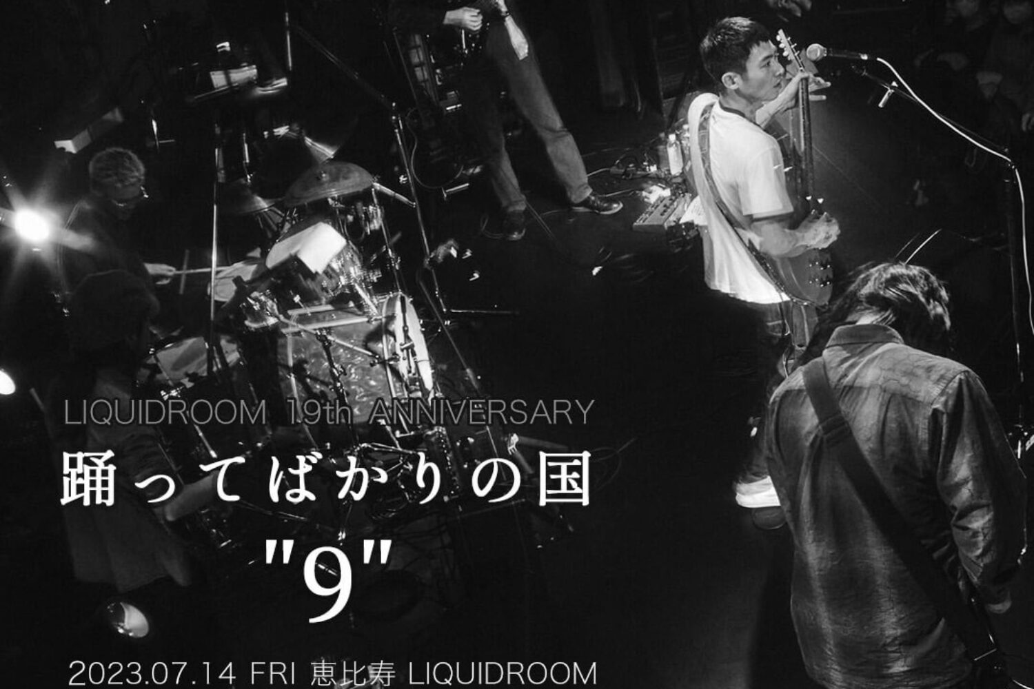 LIQUIDROOM 19th ANNIVERSARY 踊ってばかりの国 "９"