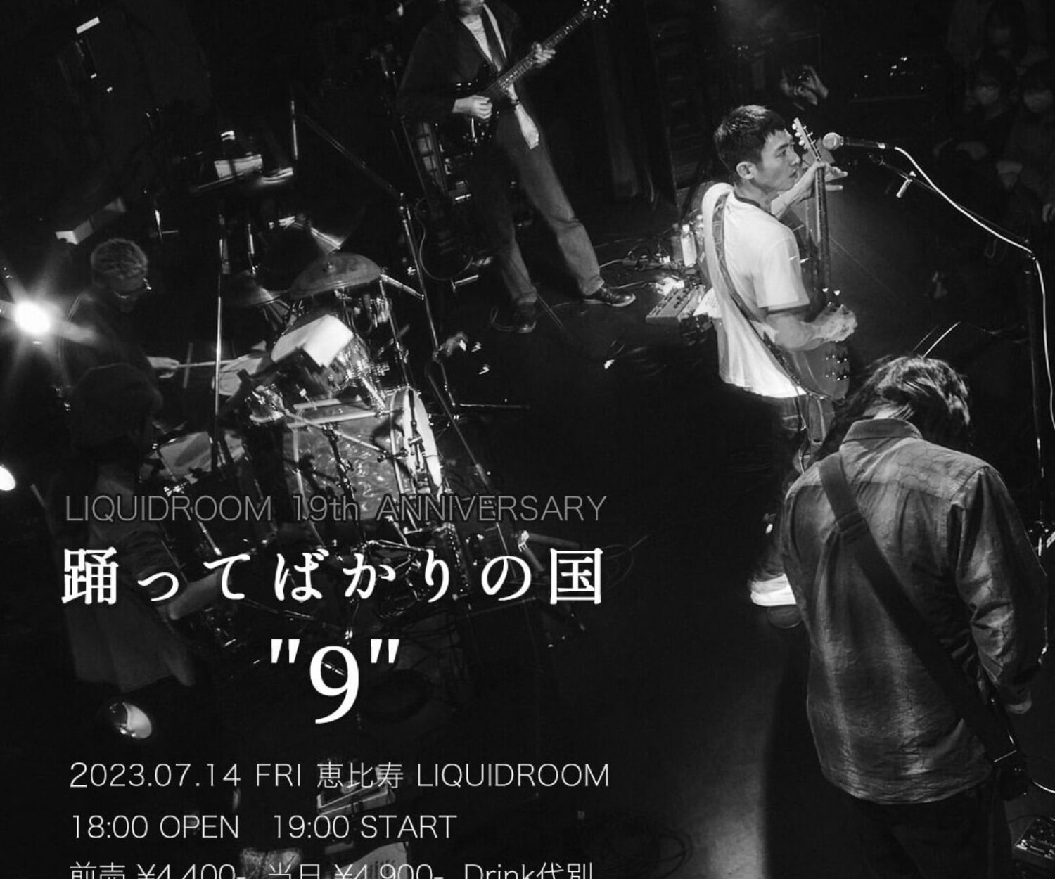 LIQUIDROOM 19th ANNIVERSARY 踊ってばかりの国 "９"