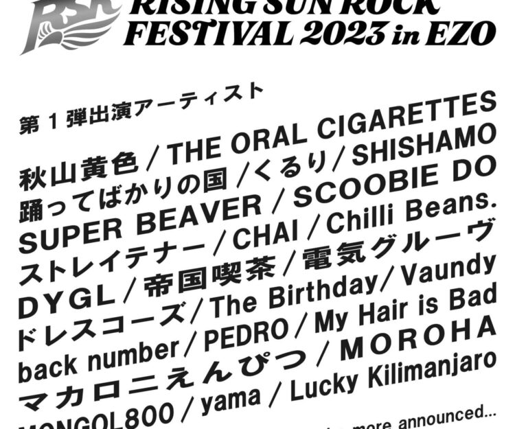 NEWS | 踊ってばかりの国