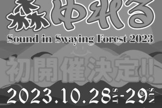 <span class="title">2023.10.28.SAT-29.SUN 新潟県 西山自然体験交流施設「ゆうぎオートキャンプ場」 <i class="fa fa-arrow-circle-right"></i></span>