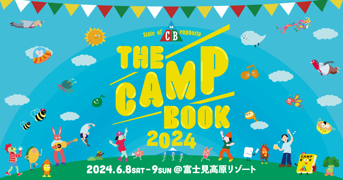 CAMP BOOK2024