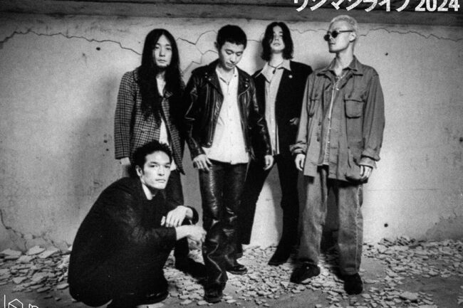 LIQUIDROOM 20周年公演に「踊ってばかりの国」ワンマンライブ決定