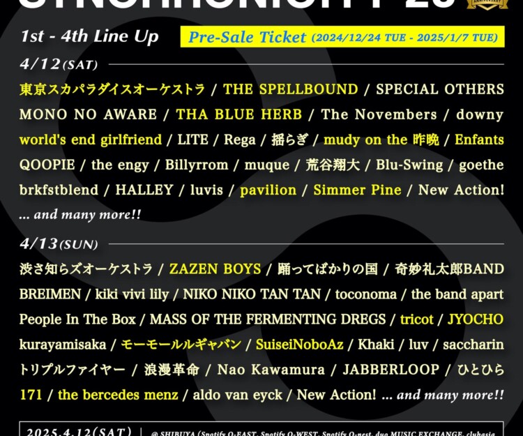 musical rash ツーデイズチケット 別個 2枚組