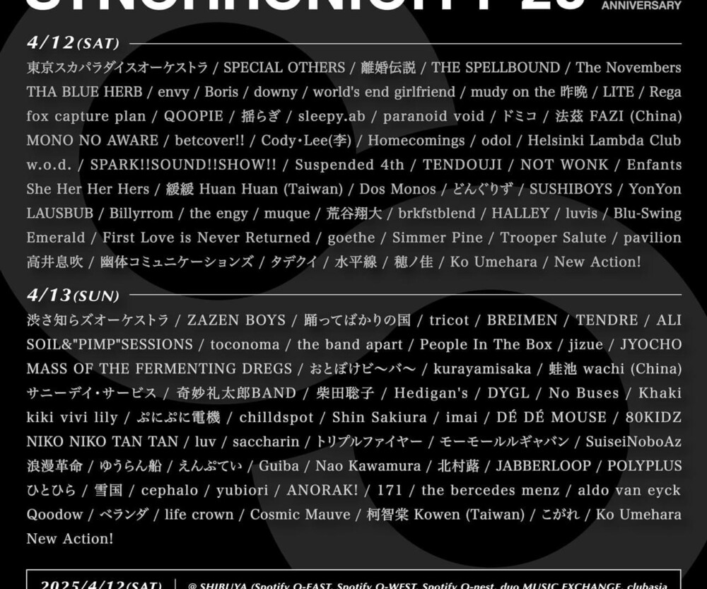 INFORMATION | 踊ってばかりの国