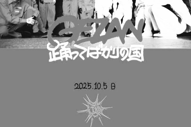2025.10.05.SUN【GEZAN 47+ TOUR『集炎』DAY40】GORILLA HALL OSAKA