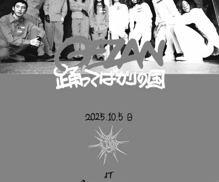 廃盤】踊ってばかりの国/踊ってばかりの国 (2014) Amazon.co.jp