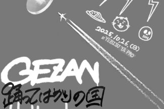 <span class="title">2025.10.26.SUN【GEZAN 47+ TOUR『集炎』DAY40】YEBISU YA PRO＠岡山</span>
