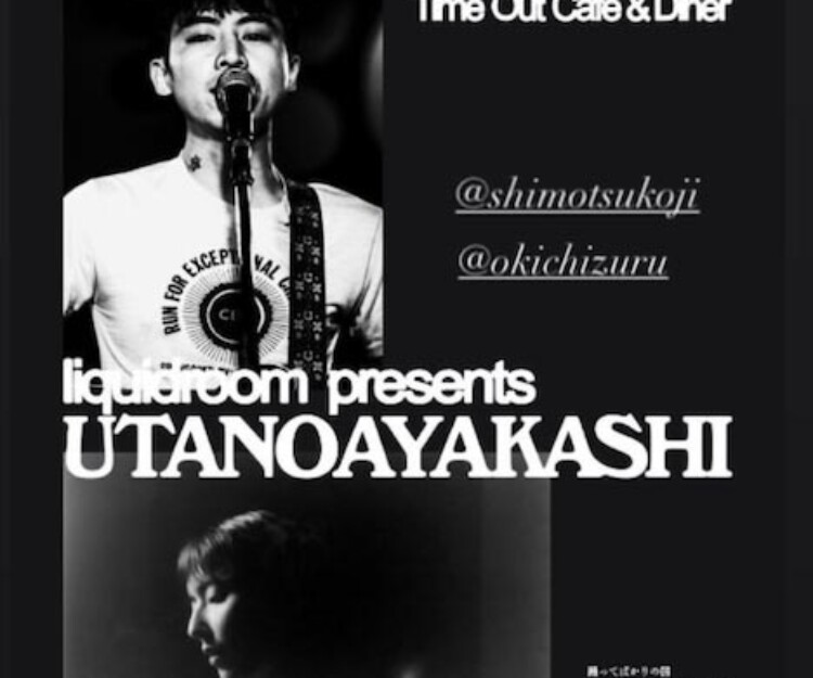 Blog | 踊ってばかりの国