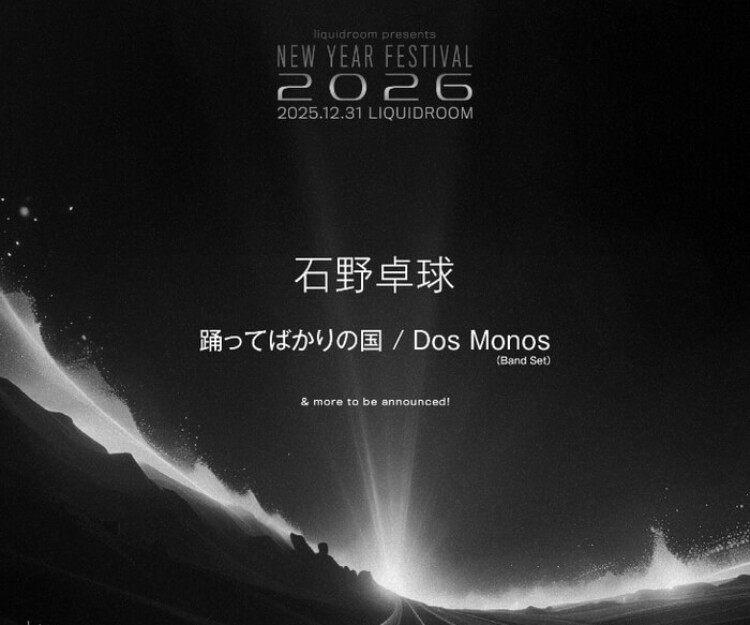 Blog | 踊ってばかりの国