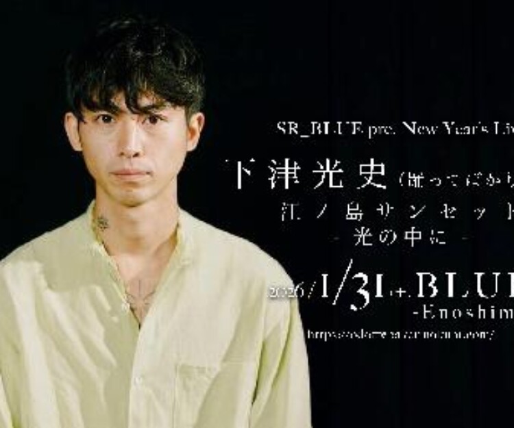 Blog | 踊ってばかりの国