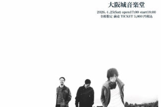 踊ってばかりの国、大阪城音楽堂ワンマンライブ「幻春」の開催を発表 2026年新アーティスト写真公開