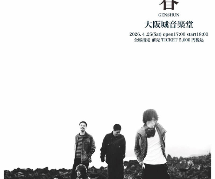 踊ってばかりの国 | Official WebSite