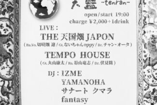 <span class="title">2026.02.20(FRI)＠国立 地球屋 谷山竜志 丸山康太</span>