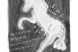 <span class="title">2026.03.28(SAT)【六感音祭 2026】＠服部緑地野外音楽堂</span>