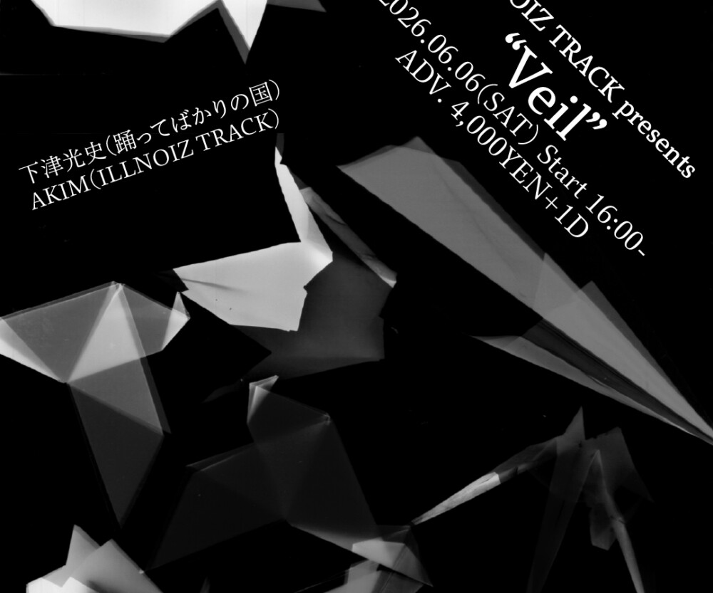 Blog | 踊ってばかりの国