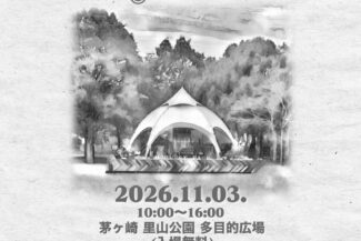 <span PARK】@茅ヶ崎 里山公園 下津光史ソロ</span> <span PARK】@茅ヶ崎 里山公園 下津光史ソロ</span>